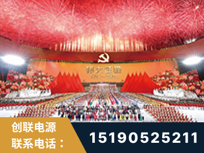 通辽-建党100周年文艺演出《伟大征程》项目