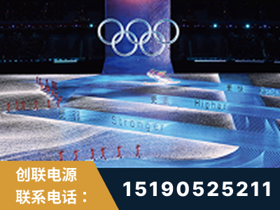 通辽-2022北京冬奥会